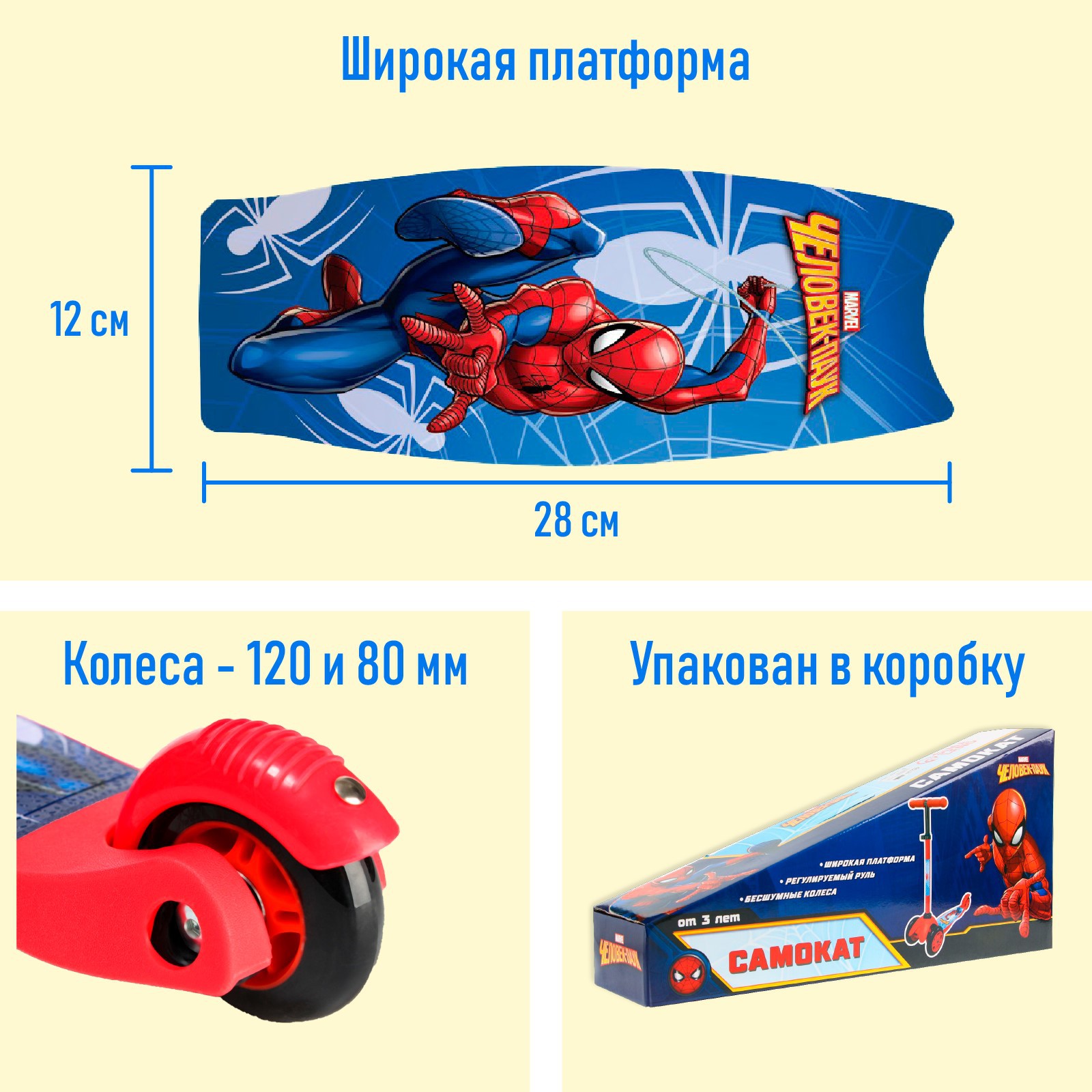 Самокат детский складной MARVEL «Человек-Паук» колеса PU 120/80 мм - фото 2