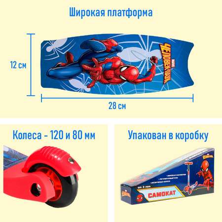 Самокат детский складной MARVEL «Человек-Паук» колеса PU 120/80 мм