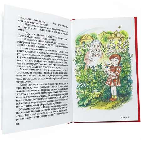 Книга Искатель Сказки и рассказы