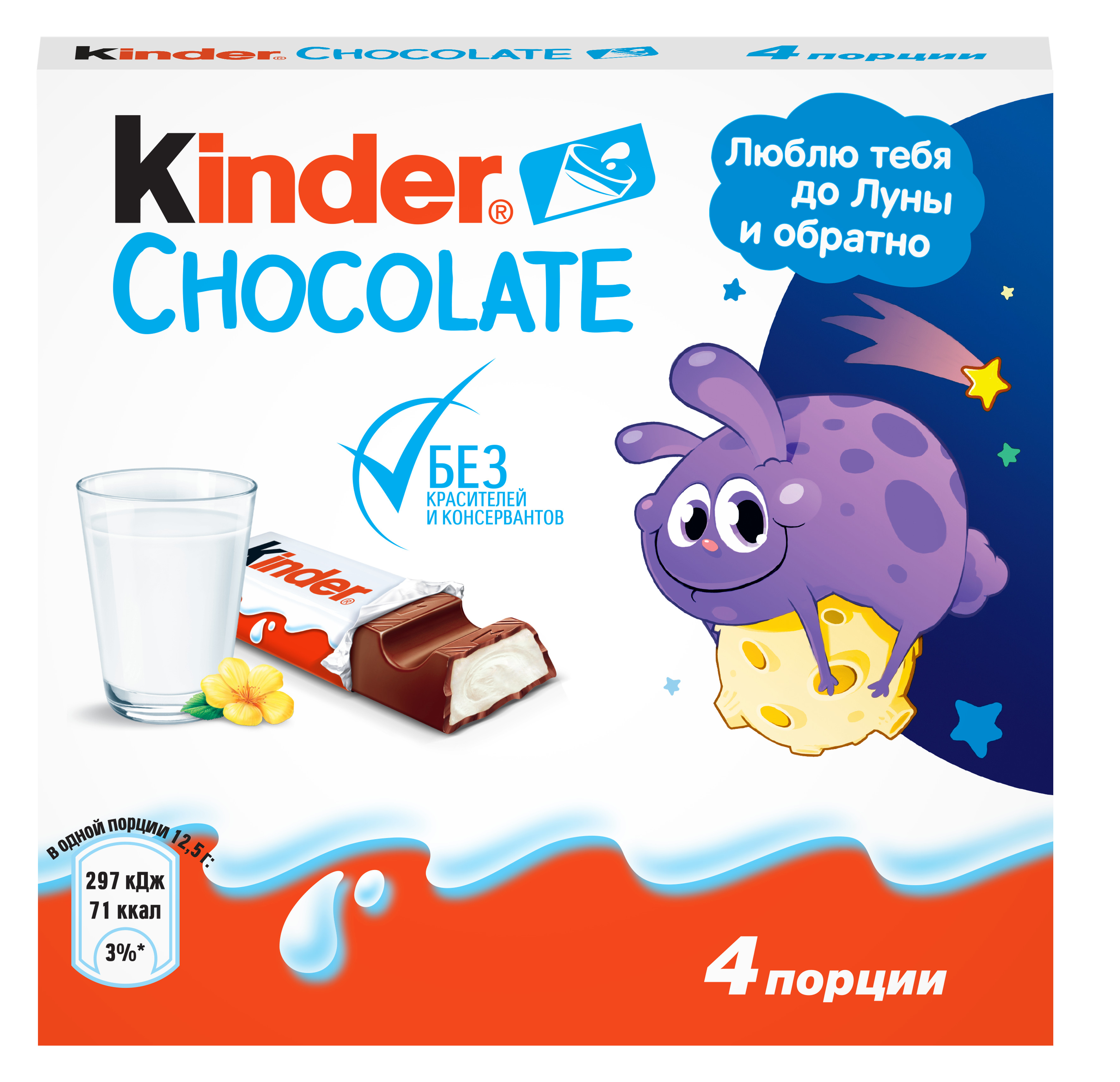 Шоколад Kinder 50 г - фото 1