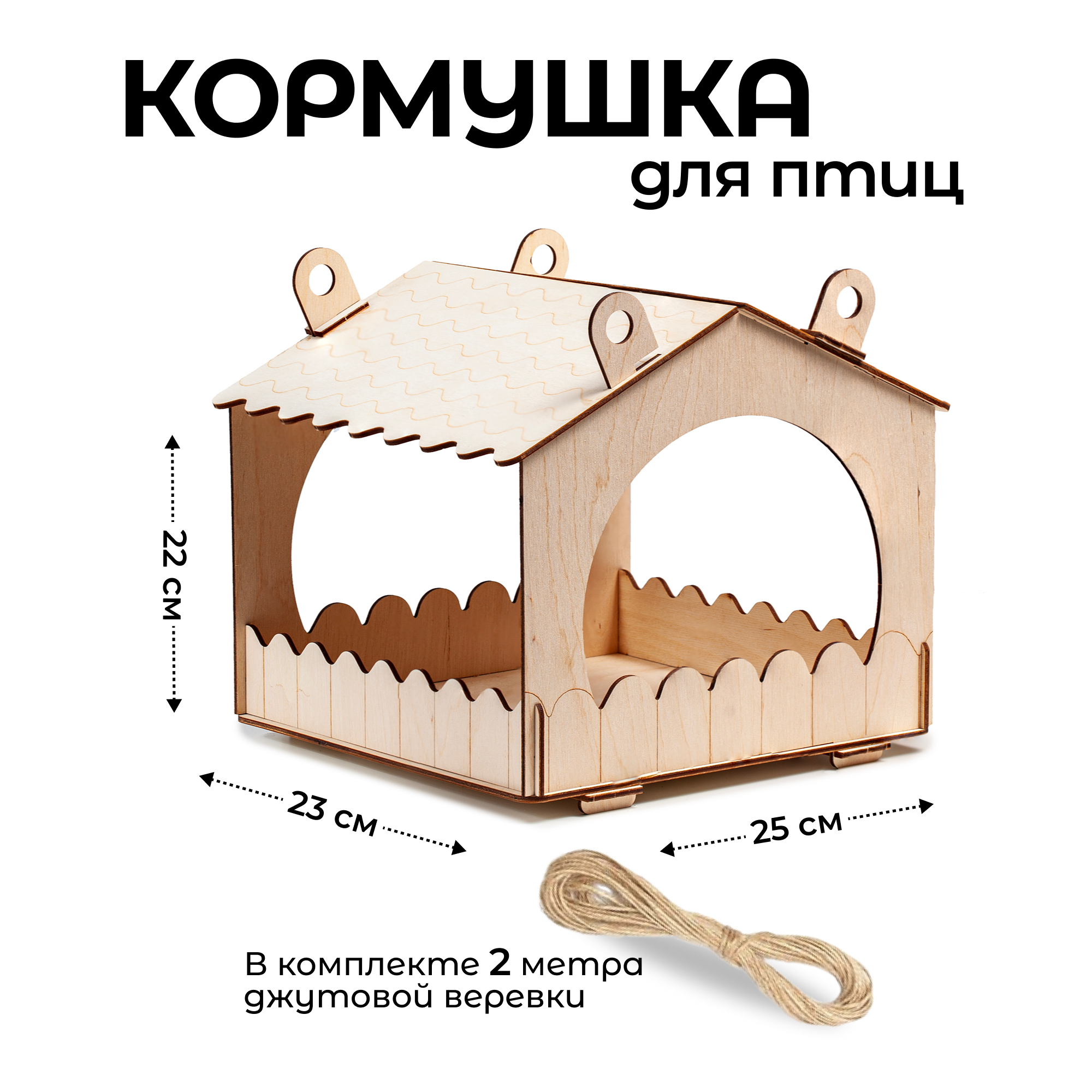 Конструктор деревянный ДРЕВО ИГР Кормушка для птиц