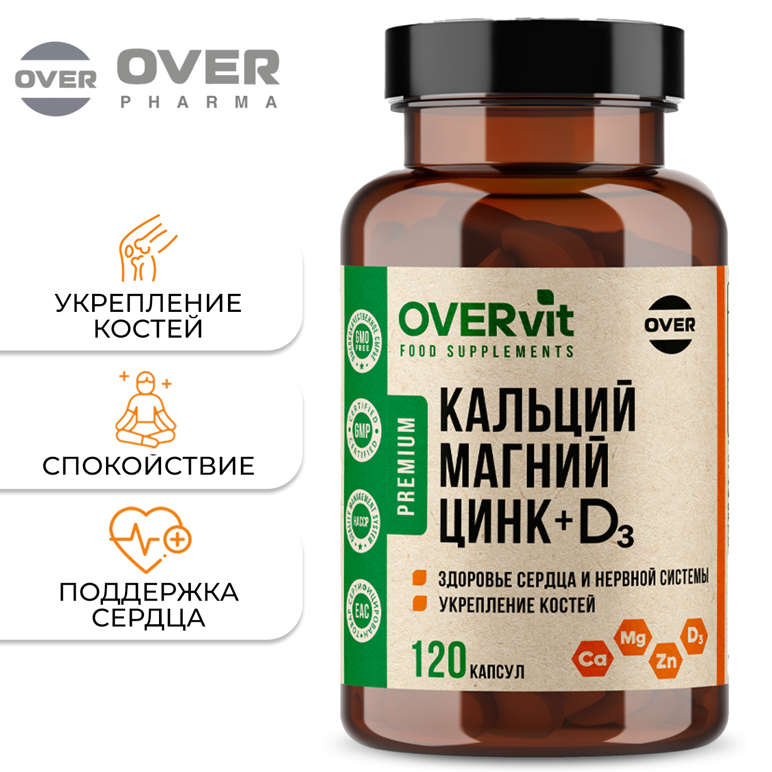 Кальций магний цинк витамин Д3 OVER БАД для укрепления костей волос, ногтей 120 капсул - фото 1