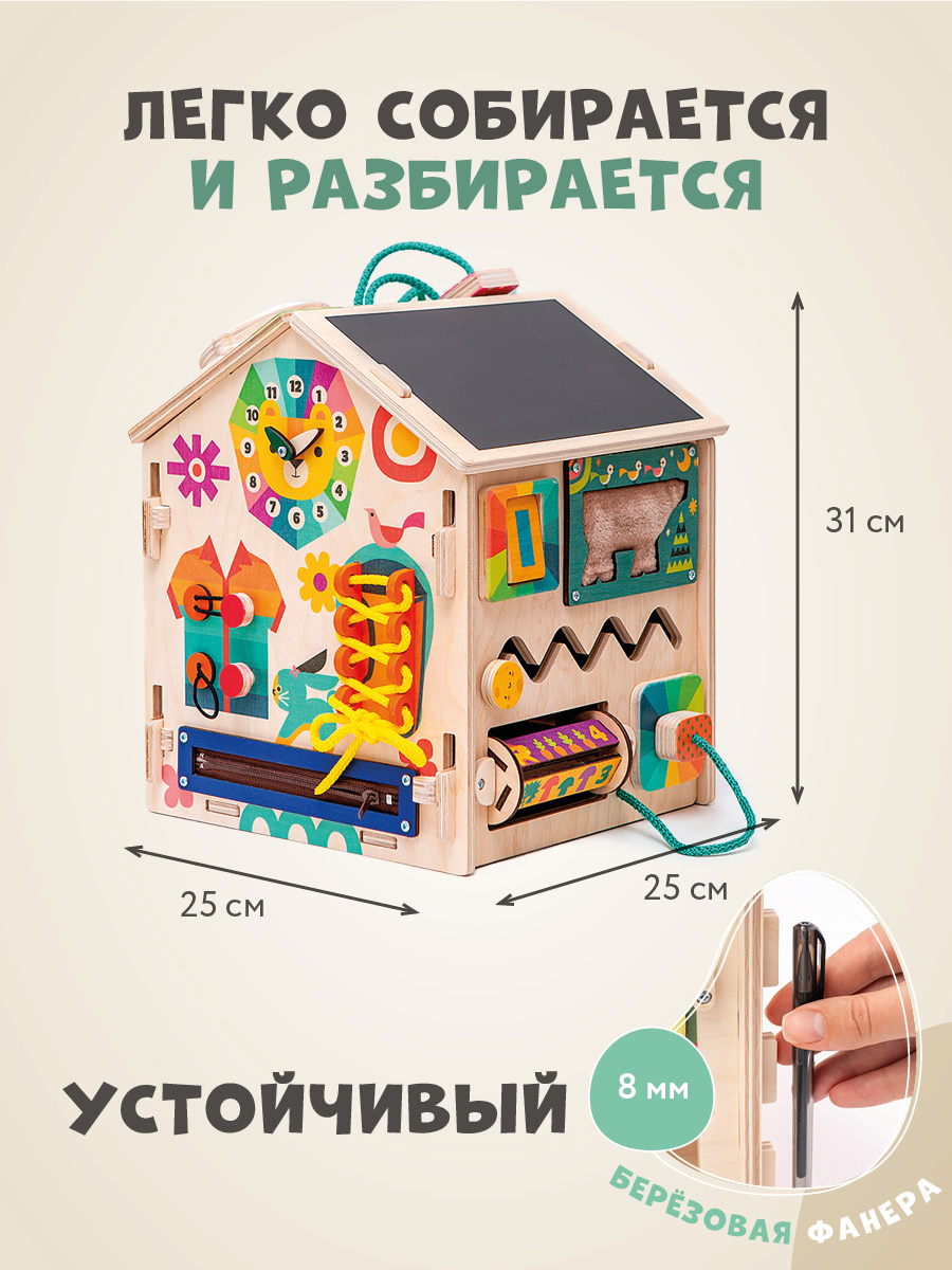 Бизиборд Mag Wood Бизидом Лёвка - фото 2