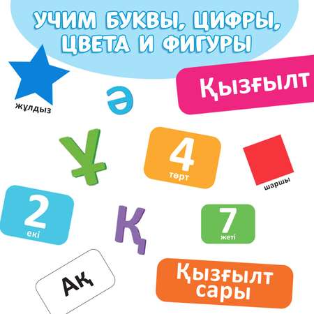 Набор Буква-ленд обучающих книг на казахском языке 4 шт. по 20 стр.