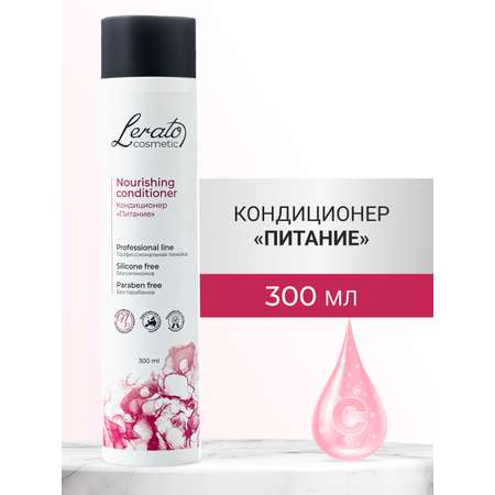 Кондиционер Lerato Cosmetic Питательный для сухих поврежденных и окрашенных волос 300 мл