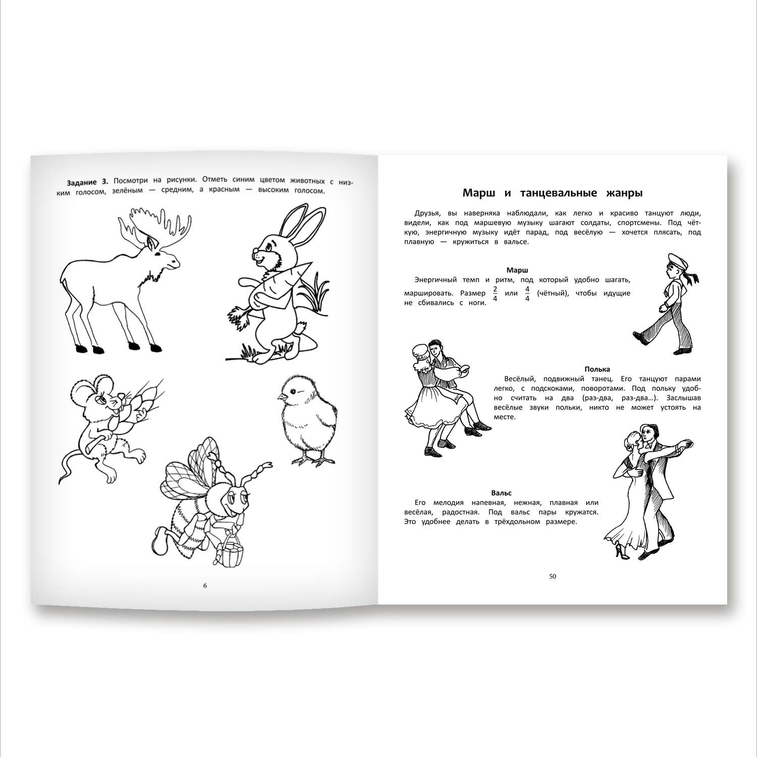 Серия книг Звуковые раскраски с чистоговорками | издательство Литур | Лабиринт