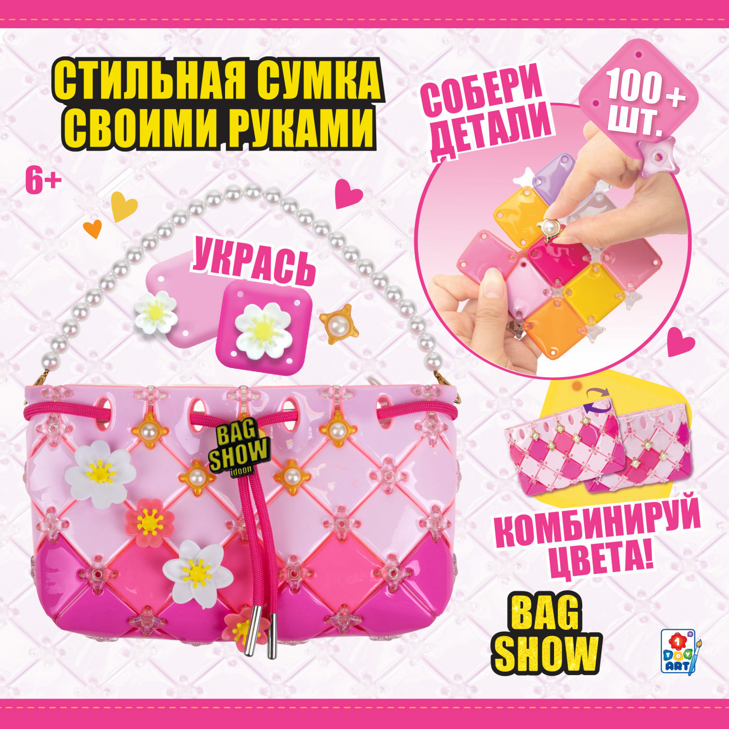 Набор для творчества 1TOY сумочка для девочки Bag Show sunset сделай сам - фото 1