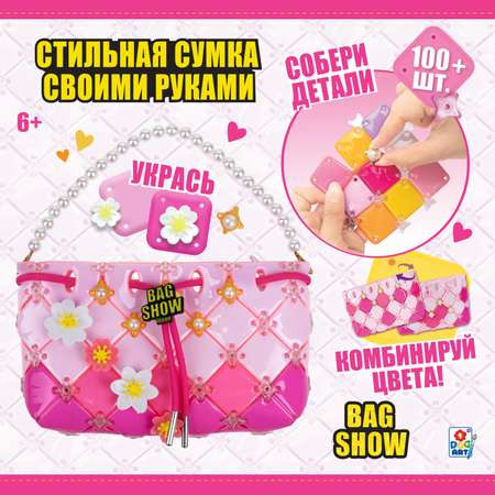 Набор для творчества 1TOY сумочка для девочки Bag Show sunset