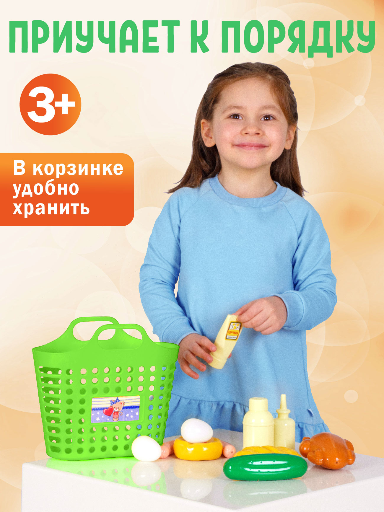 Игровой набор Стром Продуктовая корзинка Салатовый 12 предметов - фото 8