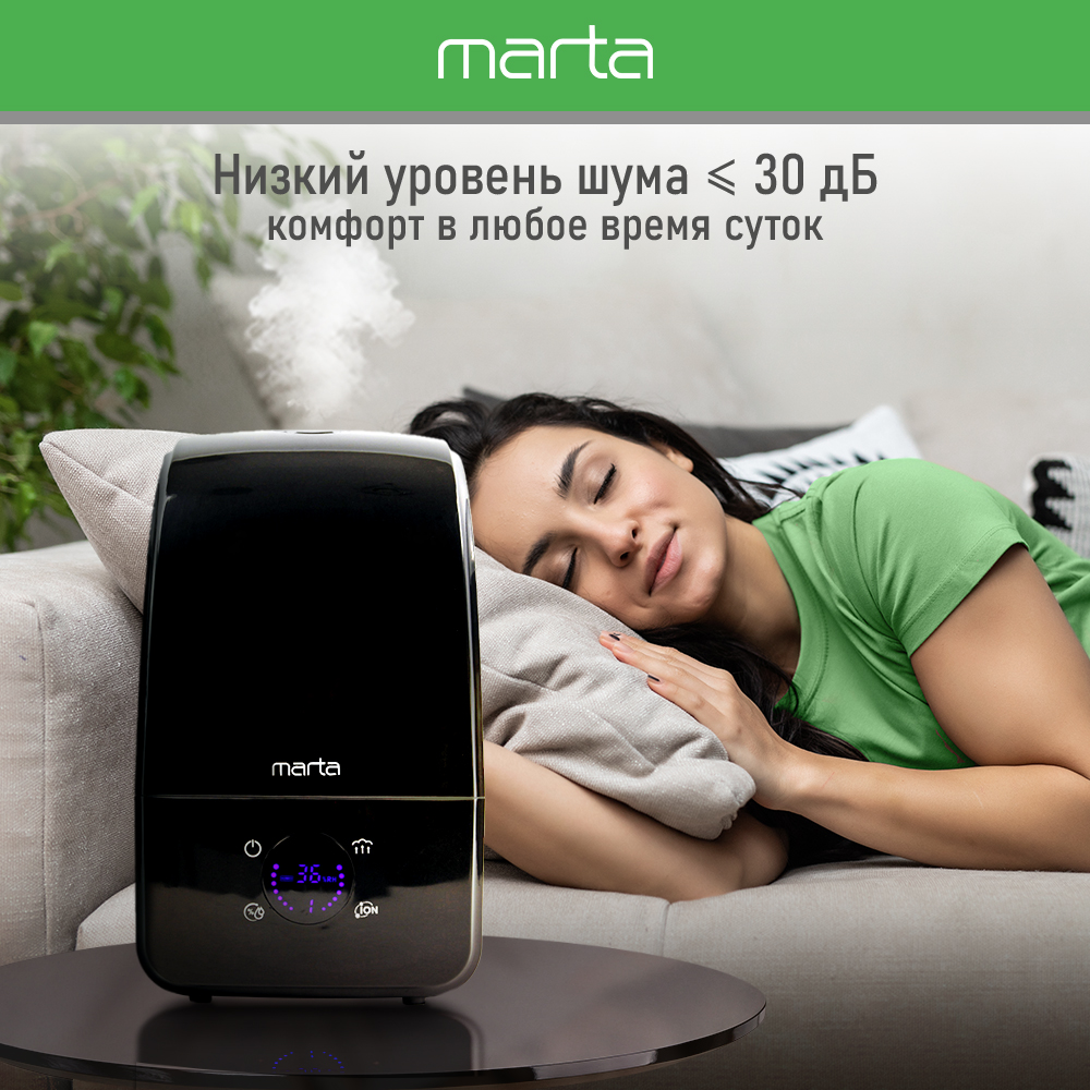 Увлажнитель воздуха ультразвуковой MARTA MT-2689 темный агат ионизация - фото 8