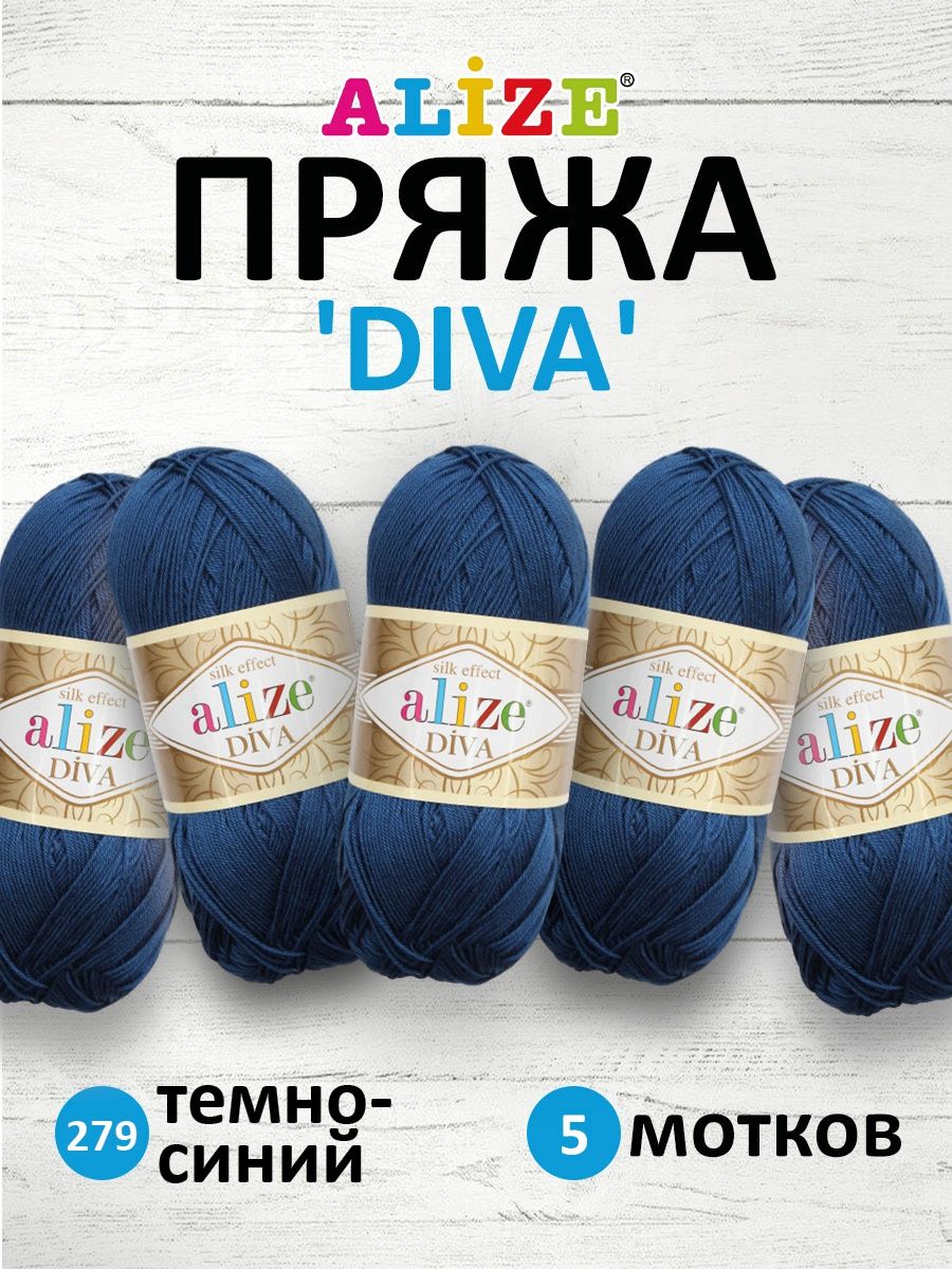 Пряжа Alize для вязания универсальная легкая Diva микрофибра 100 гр 350 м 5 мотков 279 т.синий - фото 1