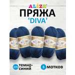 Пряжа Alize для вязания универсальная легкая Diva микрофибра 100 гр 350 м 5 мотков 279 т.синий