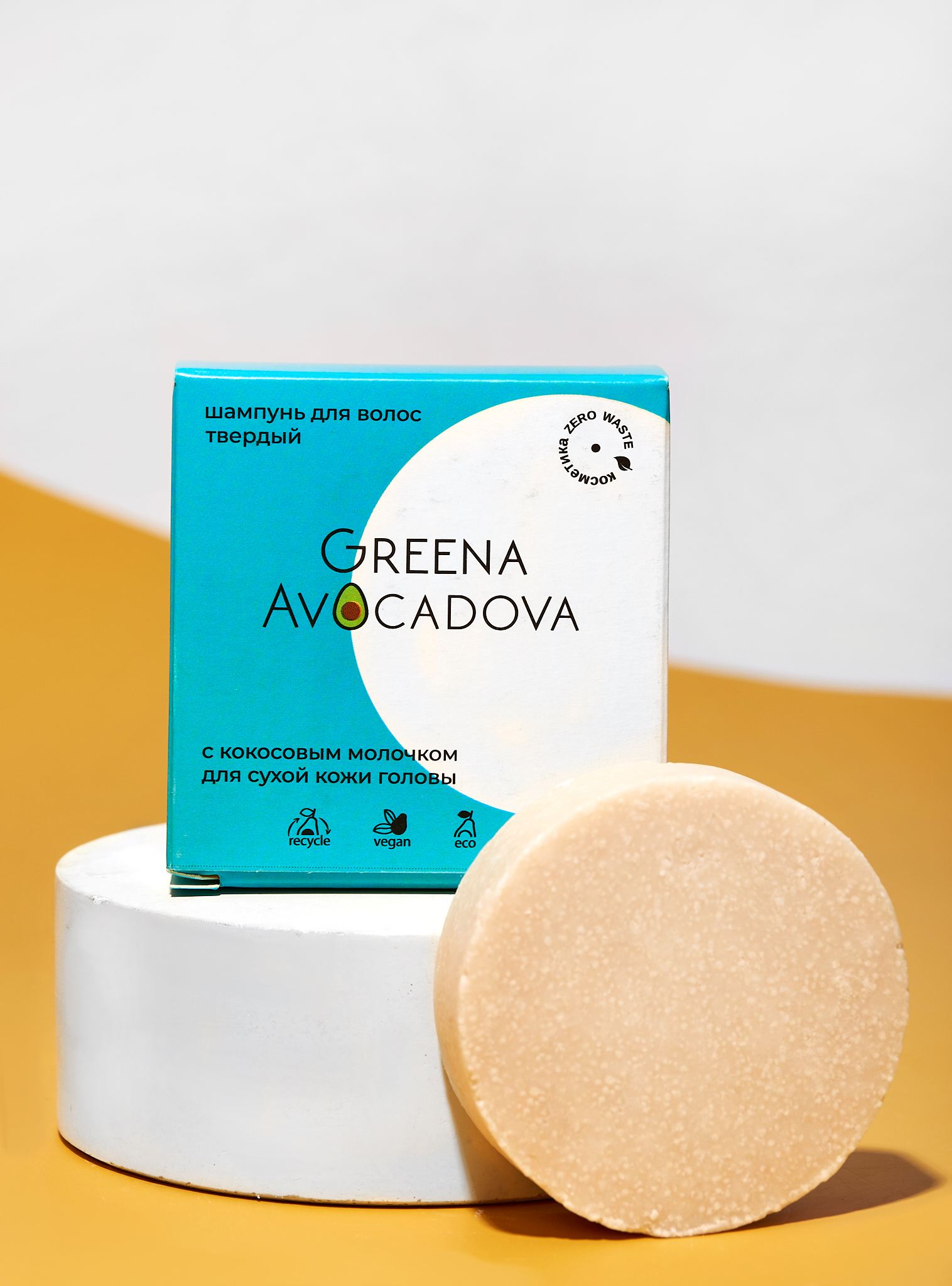 Твердый шампунь Greena Avocadova с кокосовым молочком для сухой кожи головы - фото 4
