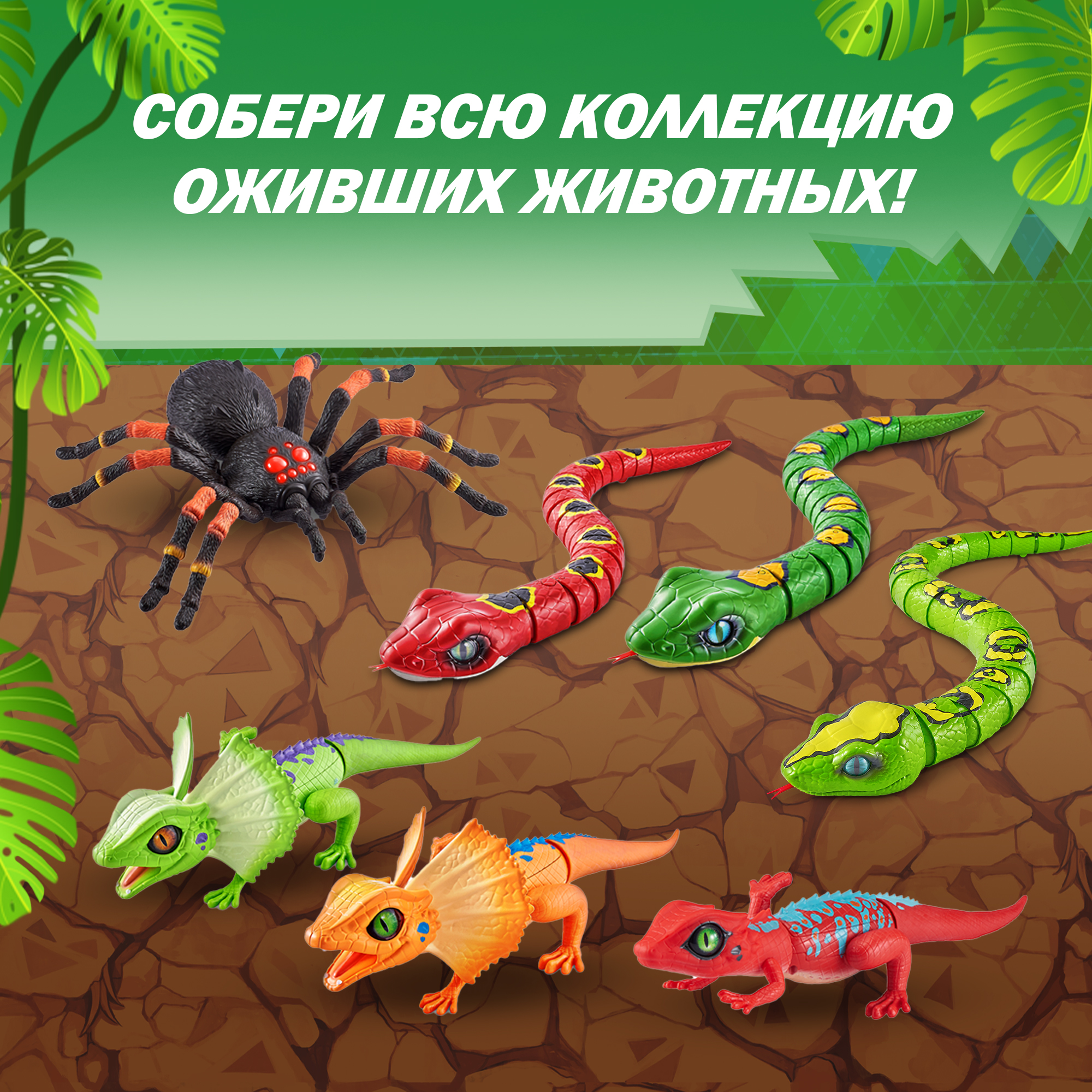 Паук РУ Zuru ROBO ALIVE Гигантский тарантул - фото 5