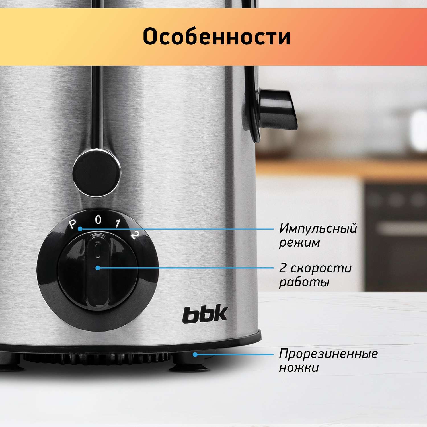 Соковыжималка электрическая BBK JC080-H06 черный/металлик - фото 5