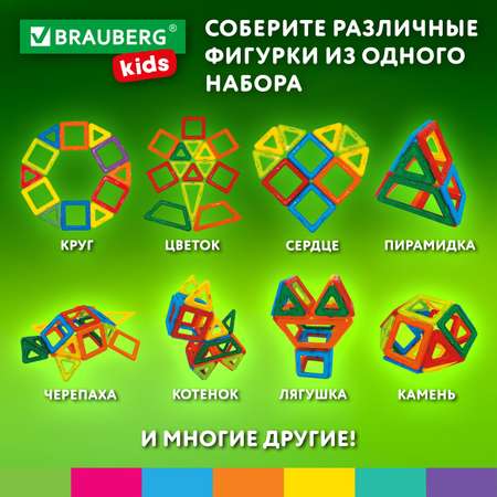 Конструктор магнитный Brauberg развивающий 42 детали