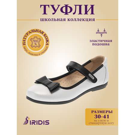 Туфли IRIDIS