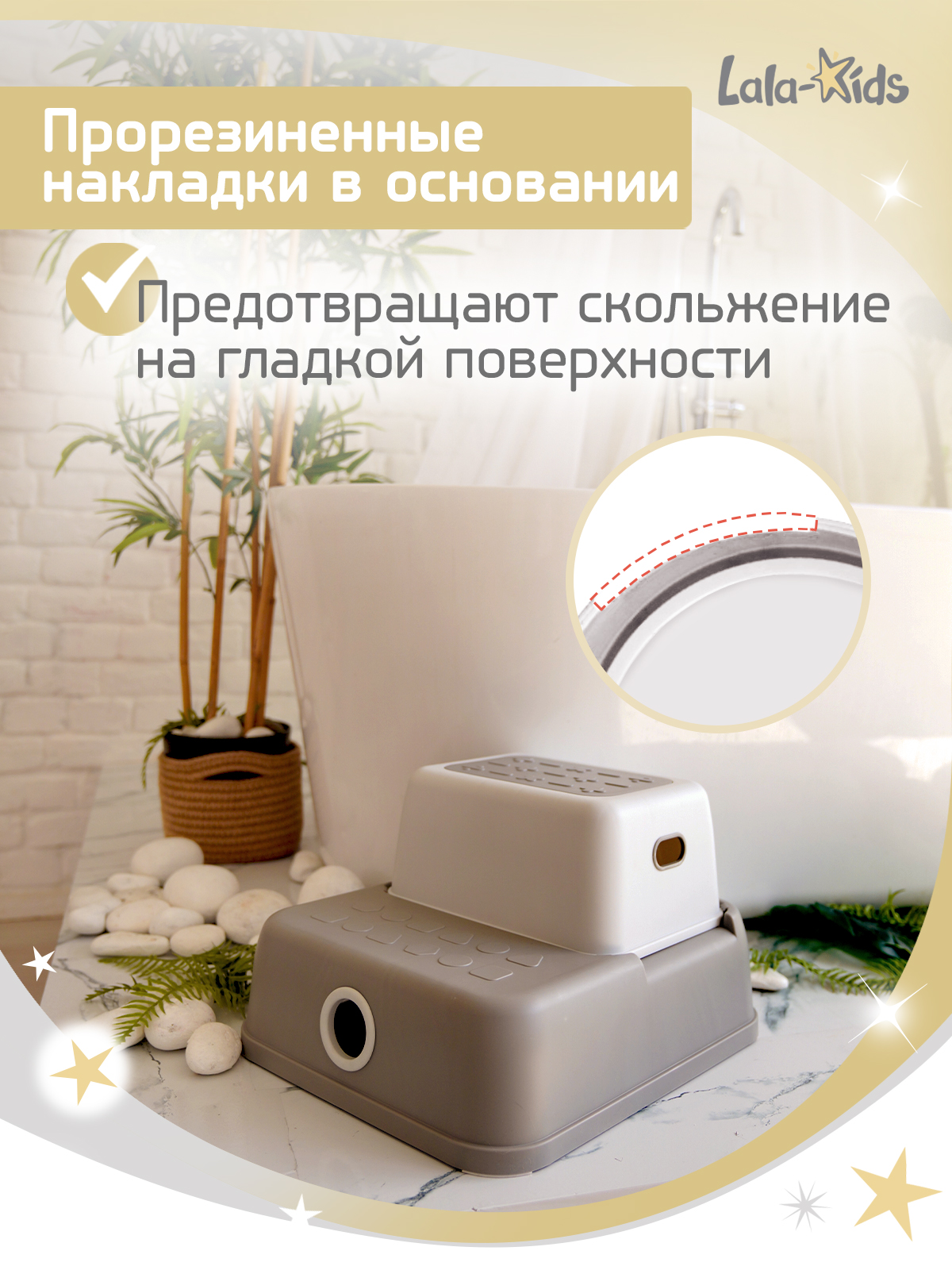 Подставка для ног детская LaLa-Kids в ванную и туалет - фото 3