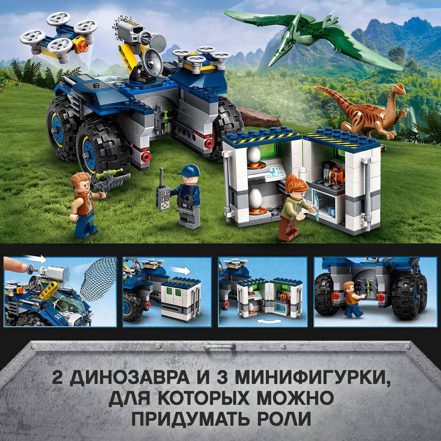 Конструктор LEGO Jurassic World Побег галлимима и птеранодона 75940 - фото 7