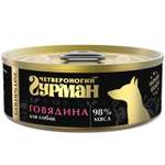 Корм для собак Четвероногий Гурман 100г Golden говядина натуральная в желе