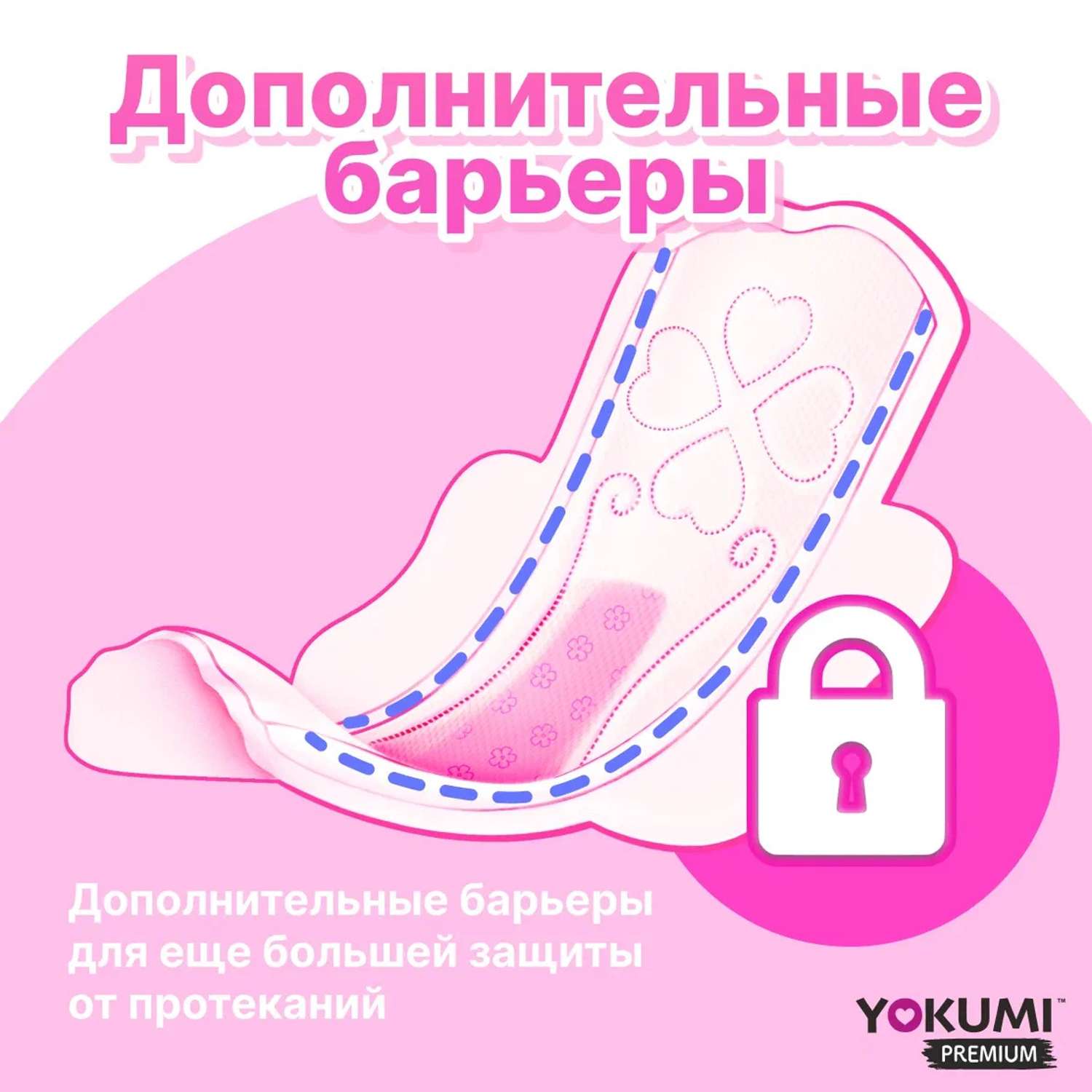 Прокладки женские YOKUMI Premium Ultra Maxi 8 шт*2 - фото 7