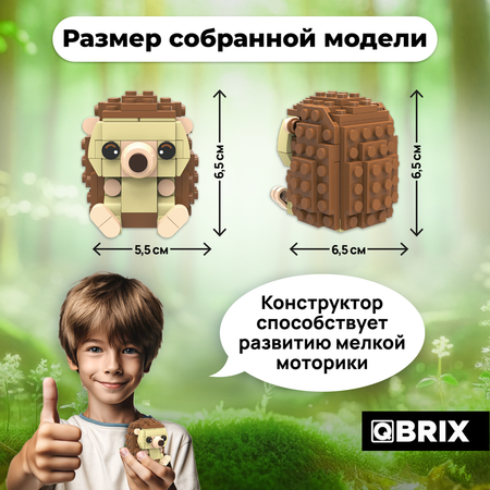 Конструктор QBRIX Kids Ёжик 30042