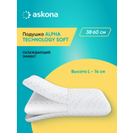 Подушка анатомическая Askona Alpha серия Technology Soft