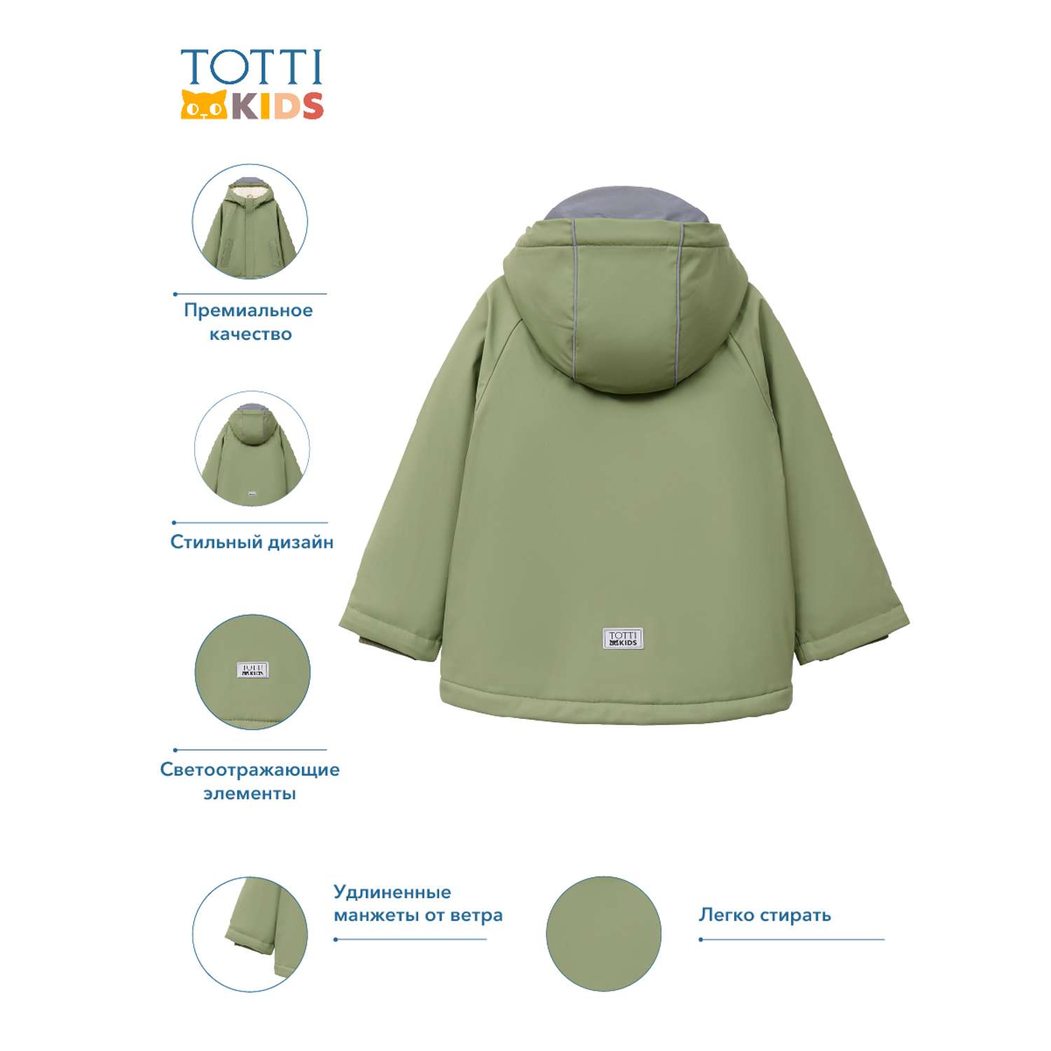 Куртка Totti Kids AW23TKB012/Куртка-дождевик/Зеленый - фото 4