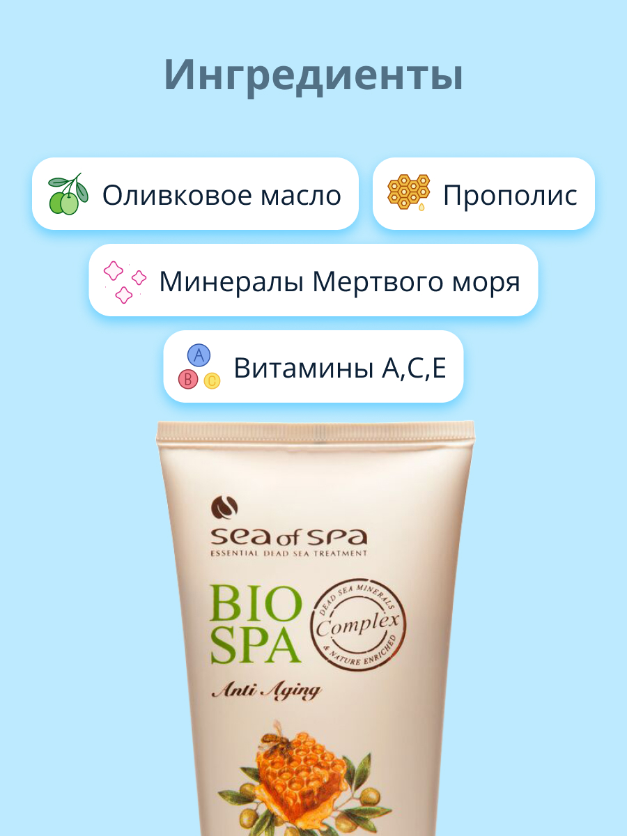 Крем для тела Sea of Spa Bio Spa с оливковым маслом медом и прополисом 180 мл - фото 2