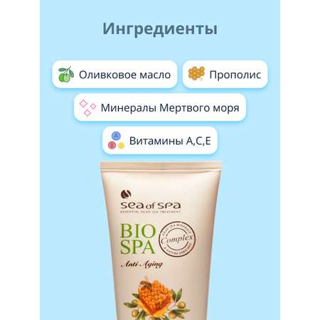 Крем для тела Sea of Spa Bio Spa с оливковым маслом медом и прополисом 180 мл