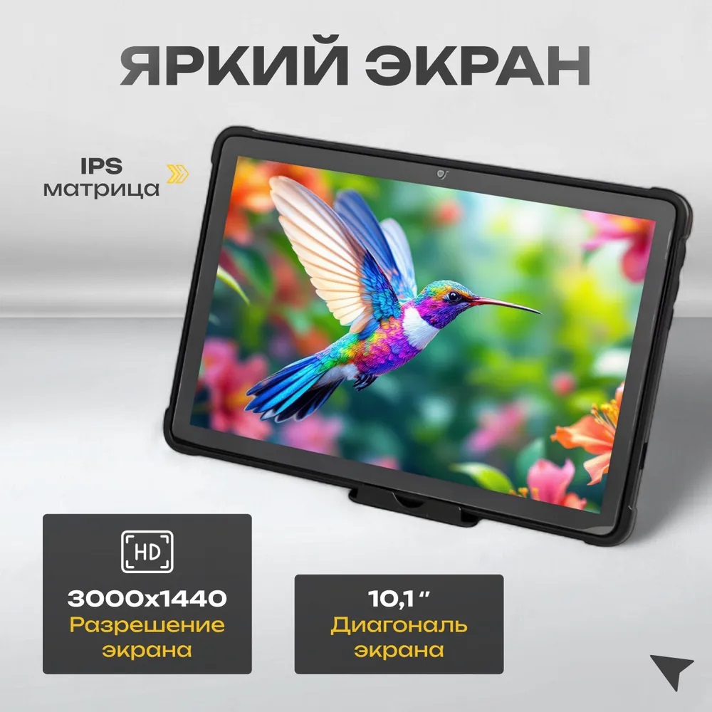 Планшет детский с клавиатурой и стилусом CASTLELADY Umiio S24 Ultra 6/128 GB 10.1 дюйм Android 12 - фото 2