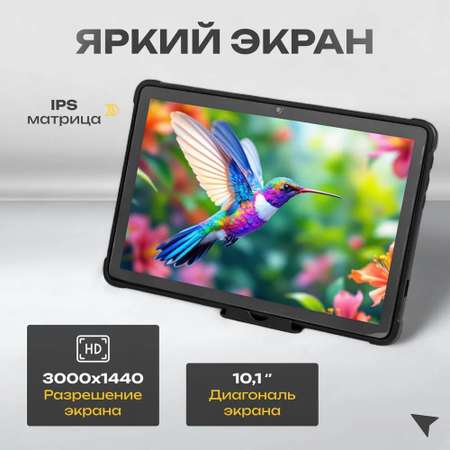 Планшет детский с клавиатурой и стилусом CASTLELADY Umiio S24 Ultra 6/128 GB 10.1 дюйм Android 12