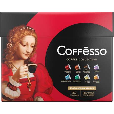 Кофе в капсулах Coffesso Ассорти 8 вкусов 80 капсул