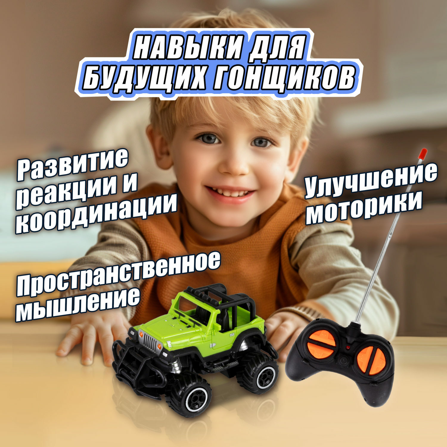 Машинка на пульте управления 1TOY Спортавто Джип со светом - фото 3