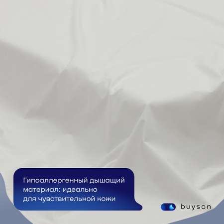 Простыня buyson BuyDream