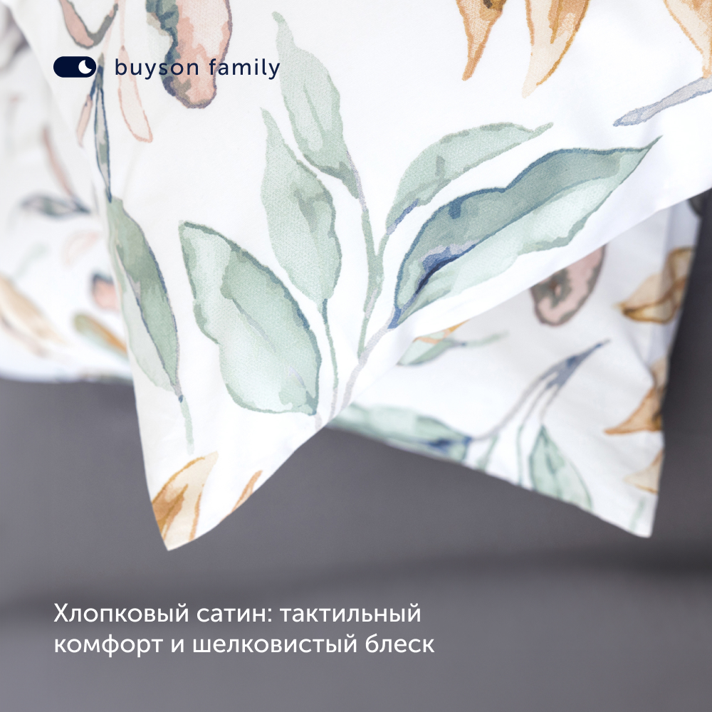 Комплект пододеяльник+2 наволочки buyson BuyFlora Leaves 200x220/50x70см - фото 3