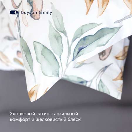 Комплект пододеяльник+2 наволочки buyson BuyFlora Leaves 200x220/50x70см