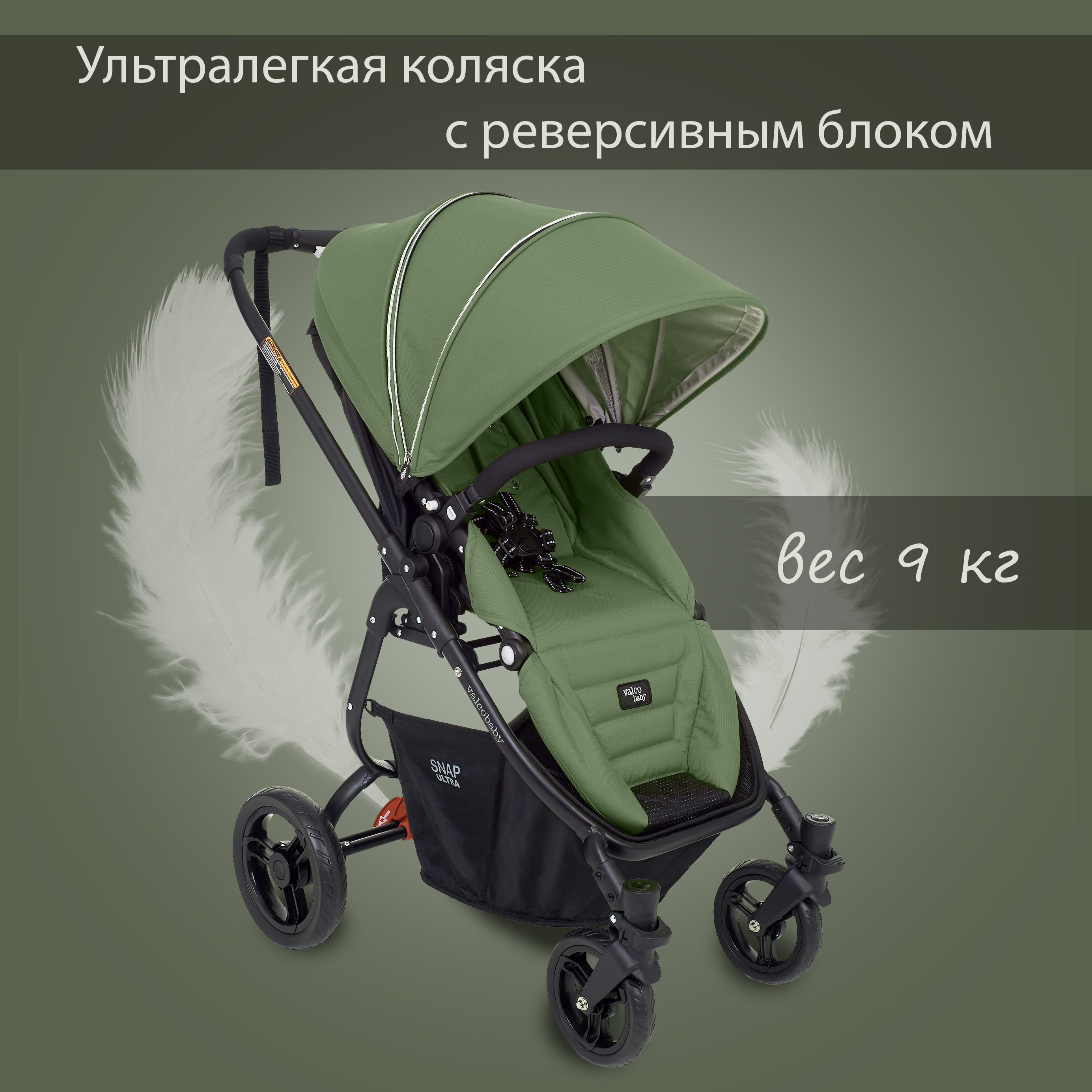 Прогулочная коляска Valco baby Snap 4 Ultra Coal Black - фото 14