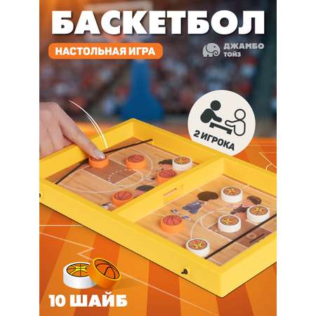 Настольная игра Smart Baby