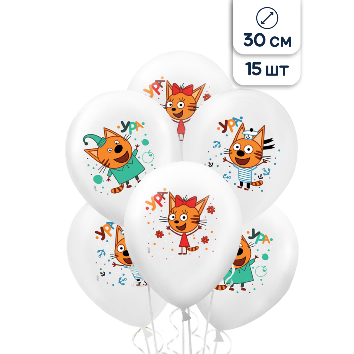 Воздушные шары Riota Три кота белые 30 см 15 шт - фото 1