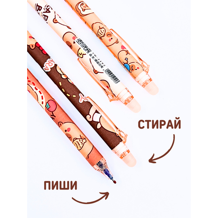 Ручки пиши стирай CANBI гелевые со стираемыми чернилами