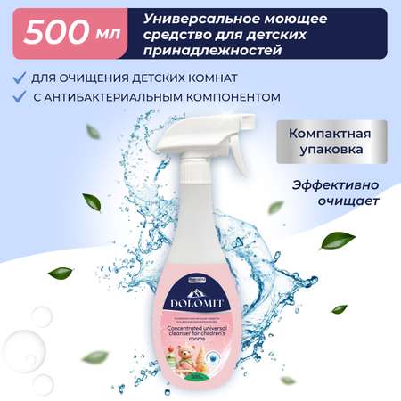 Для уборки детских комнат MARABU Чистящее средство 500 мл