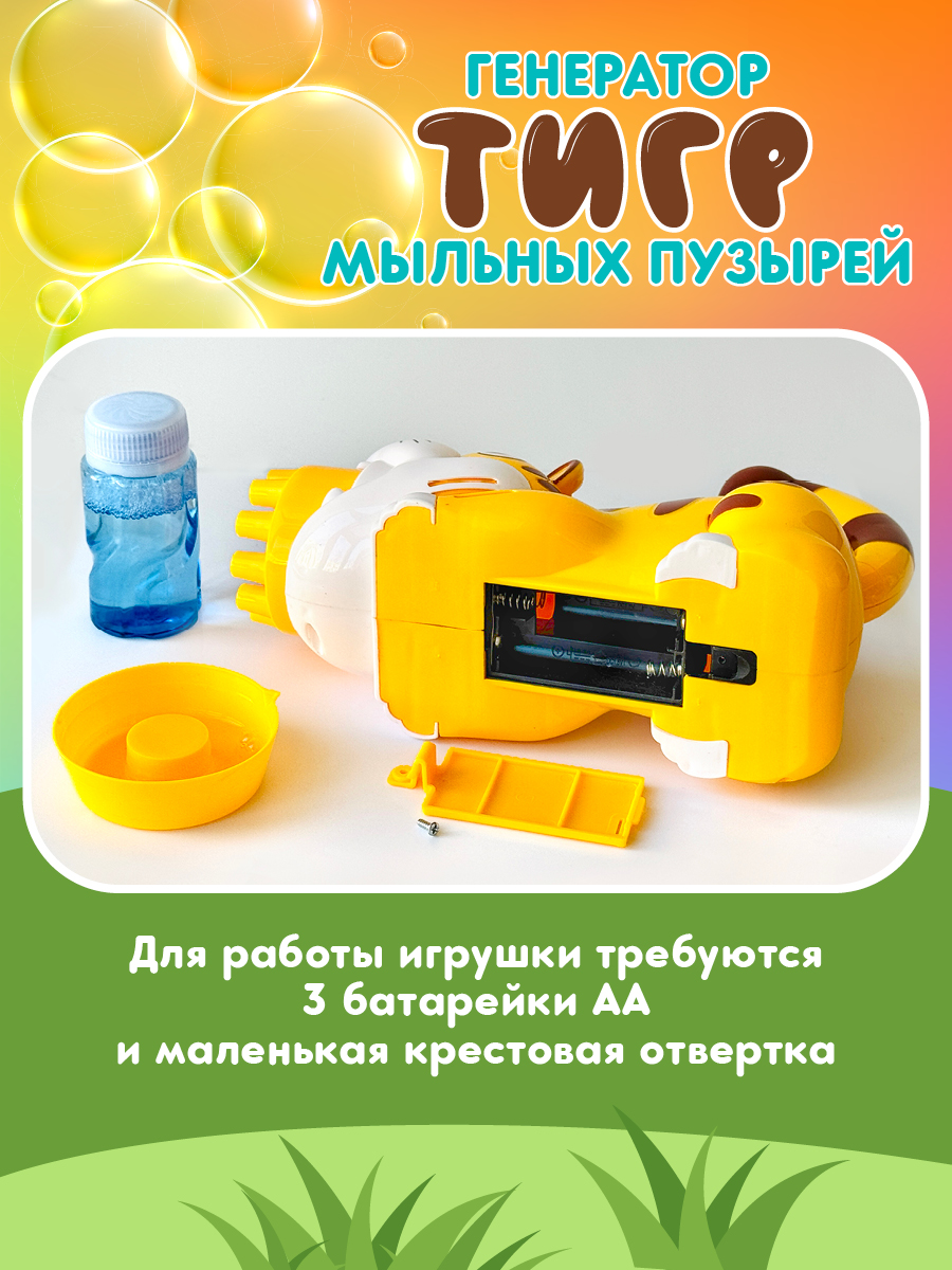 Устройство для выдувания LANSI WORLD Тигр - фото 6