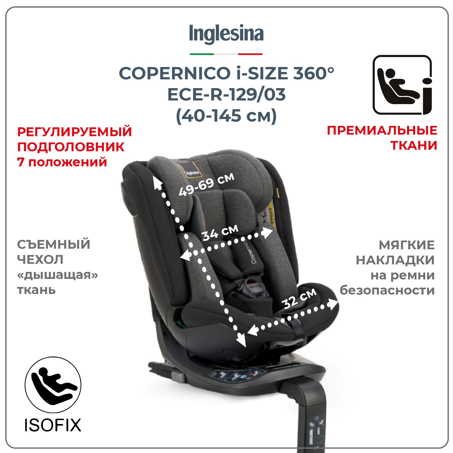 Автокресло Inglesina Copernico i-Size с рождения до 12 лет цвет Vulcan Black - фото 2