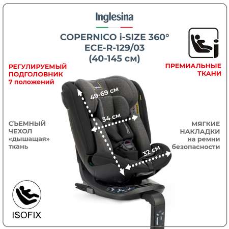 Автокресло INGLESINA Copernico i-Size с рождения до 12 лет цвет Vulcan Black