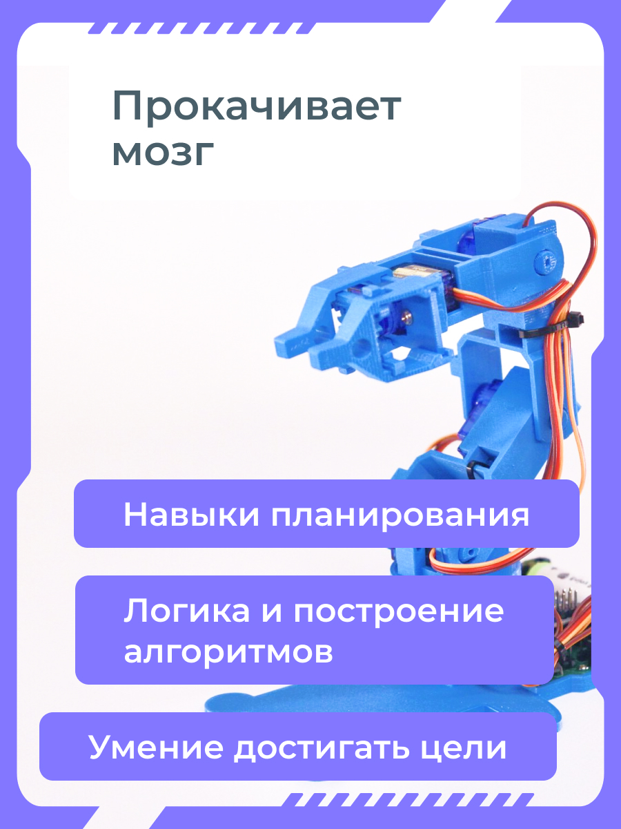 Конструктор Enjoy Robotics Манипулятор электронный - фото 7
