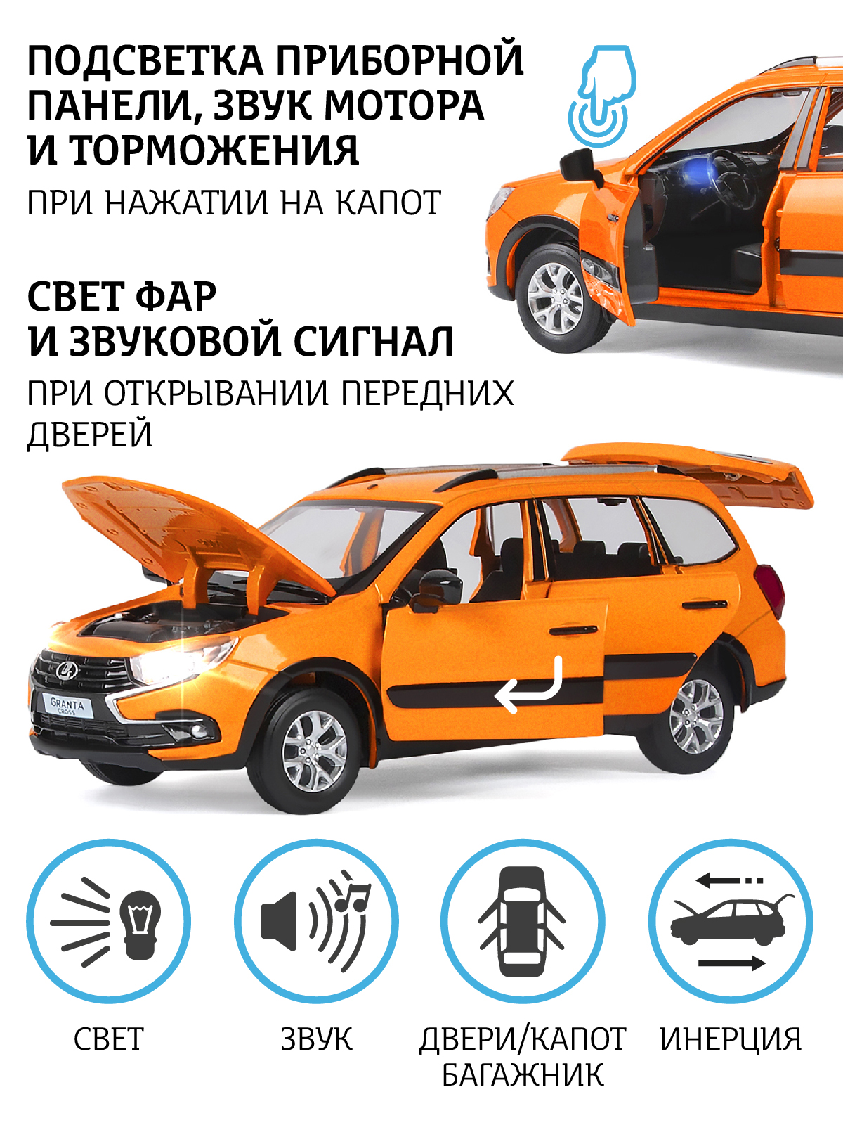 Машинка металлическая АВТОпанорама игрушка детская Lada Granta Cross  оранжевый