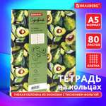 Тетрадь на кольцах Brauberg со сменным блоком А5 80л под кожу Avocado