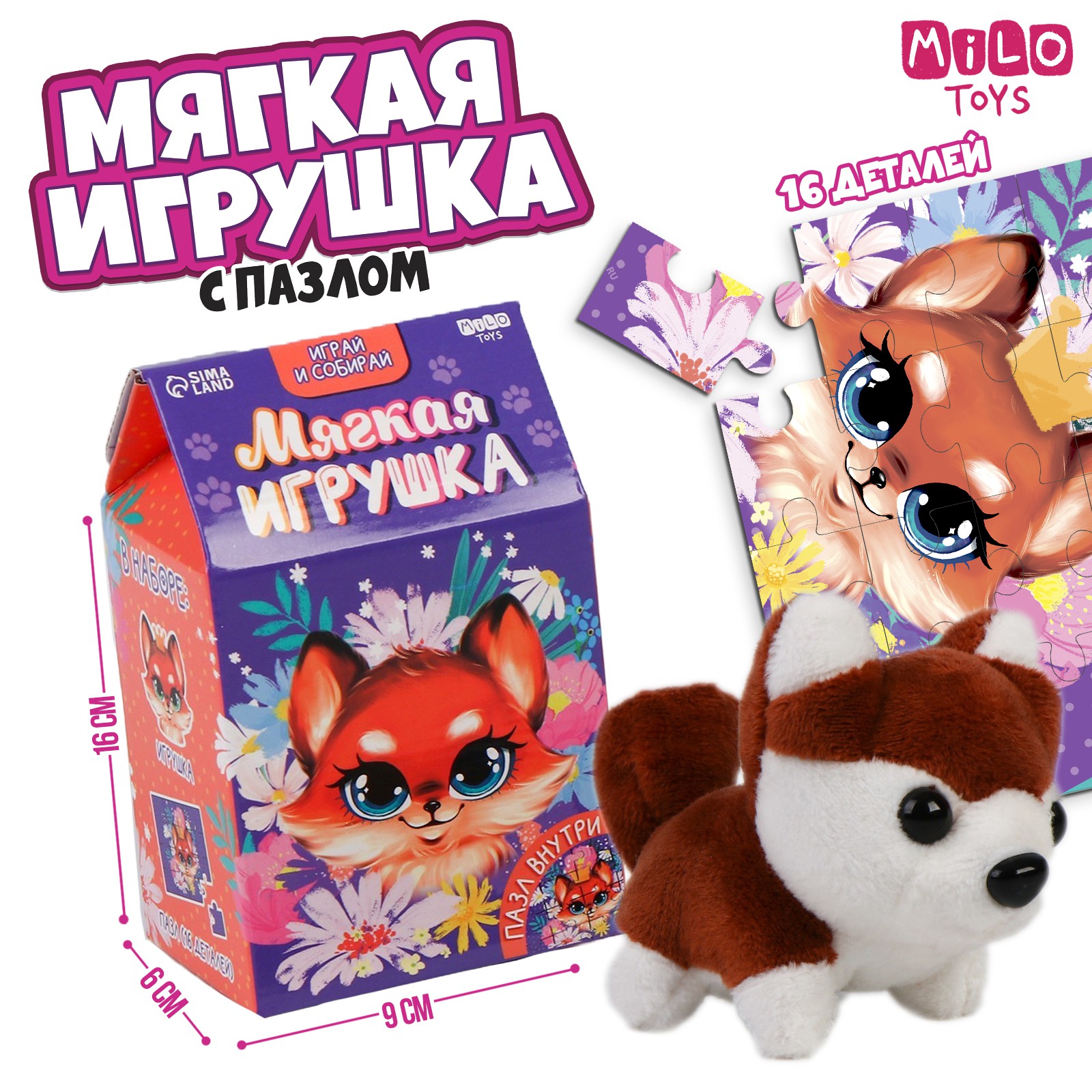 Набор Milo Toys мягкая игрушка с пазлами «Лисёнок» - фото 1