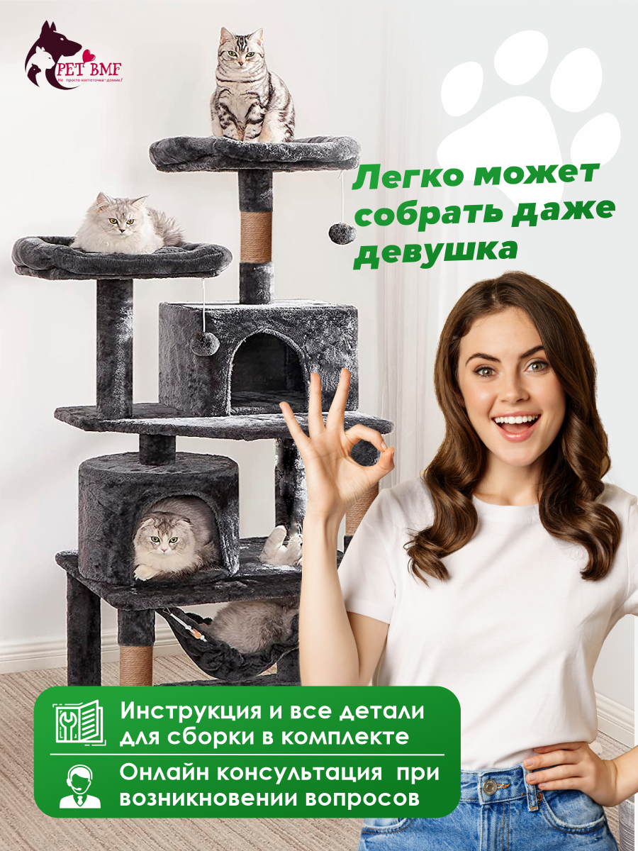 Игровой комплекс для кошек дом Pet БМФ Черный купить по цене 11997 ₽ с  доставкой в Москве и России, отзывы, фото